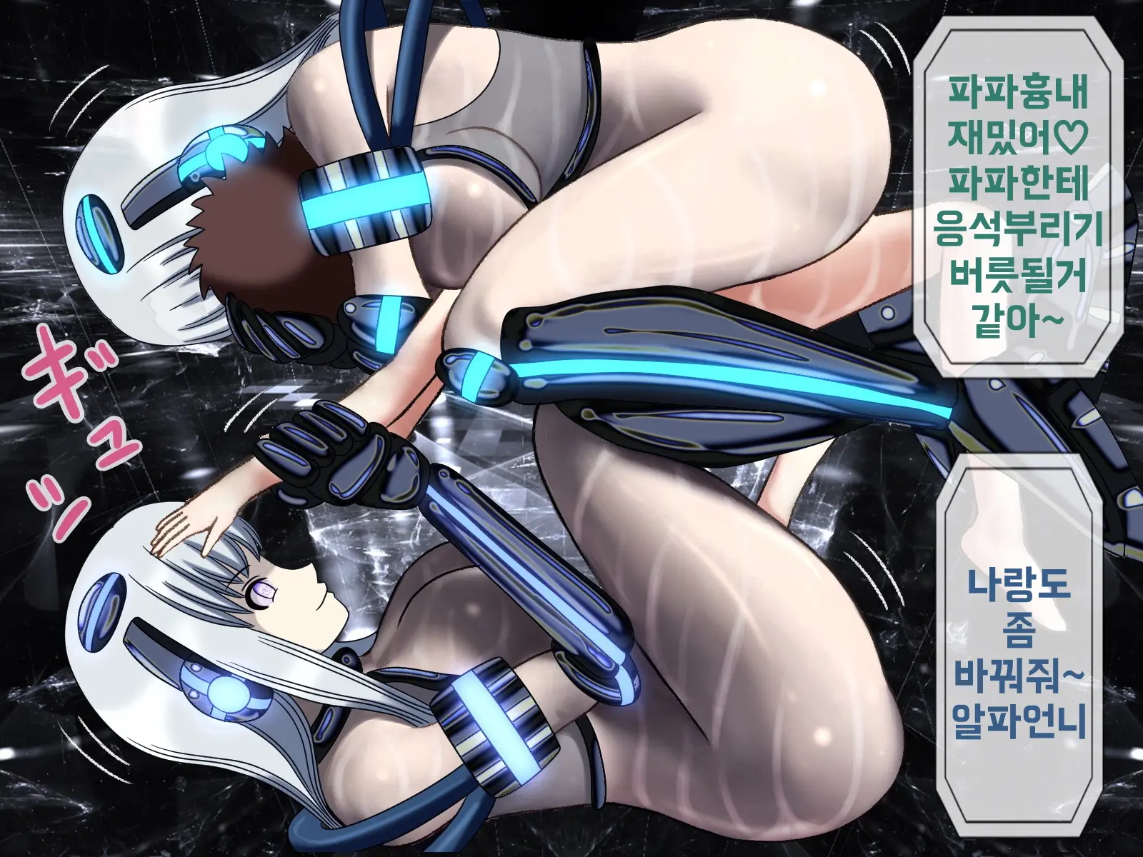 Mugen Shasei Goumon 9 | 무한사정고문 9